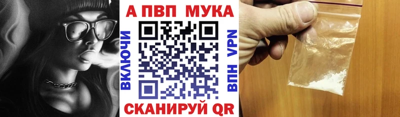 Купить закладки  Липецк  A-PVP VHQ 