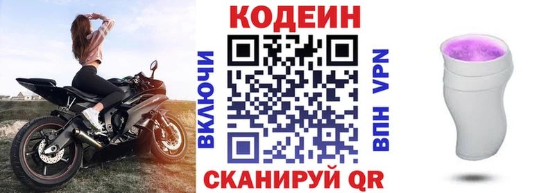 Codein Purple Drank  Купить закладки  Липецк 