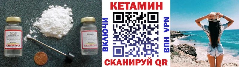 Кетамин VHQ  Купить где  Липецк