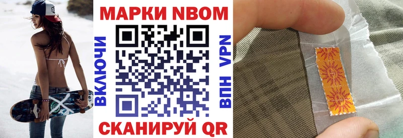 Купить закладки  Липецк  Марки N-bome 1,8мг 