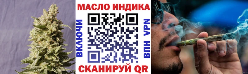 ТГК THC oil  Купить закладки  Липецк 